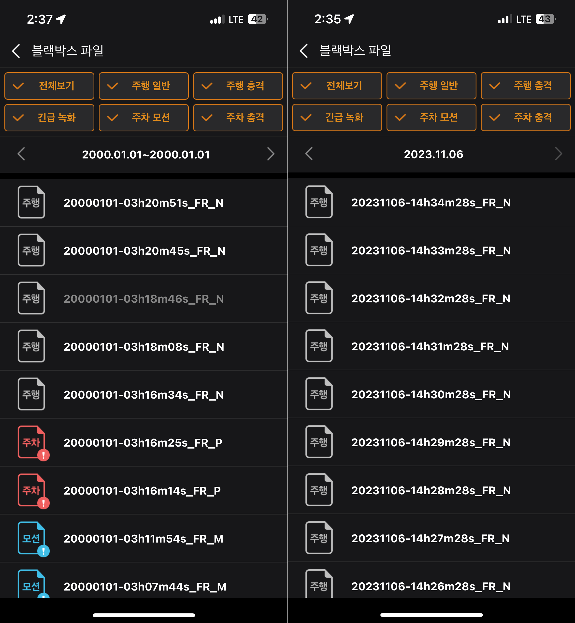 블랙박스 메뉴 화면