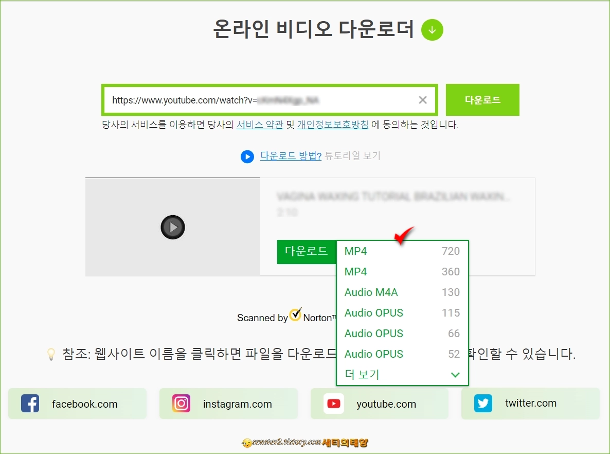 유튜브_성인인증동영상_우회시청하기_5