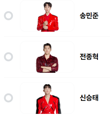 현역가왕2 투표하기 실시간 순위 확인 방법