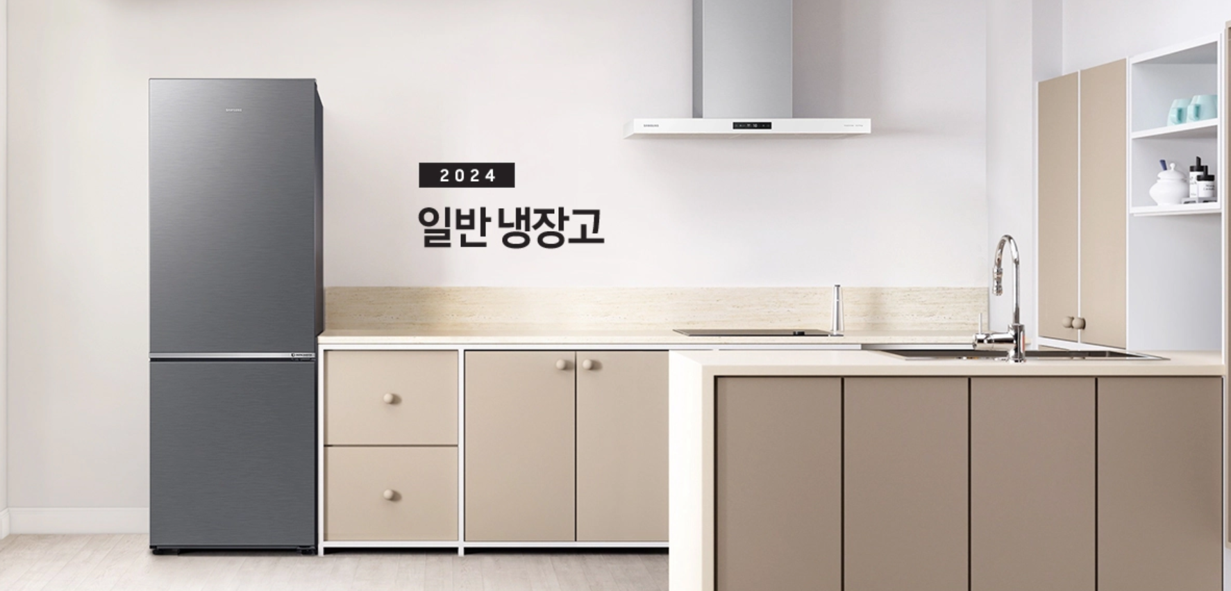 삼성 상냉장 하냉동 냉장고 2도어