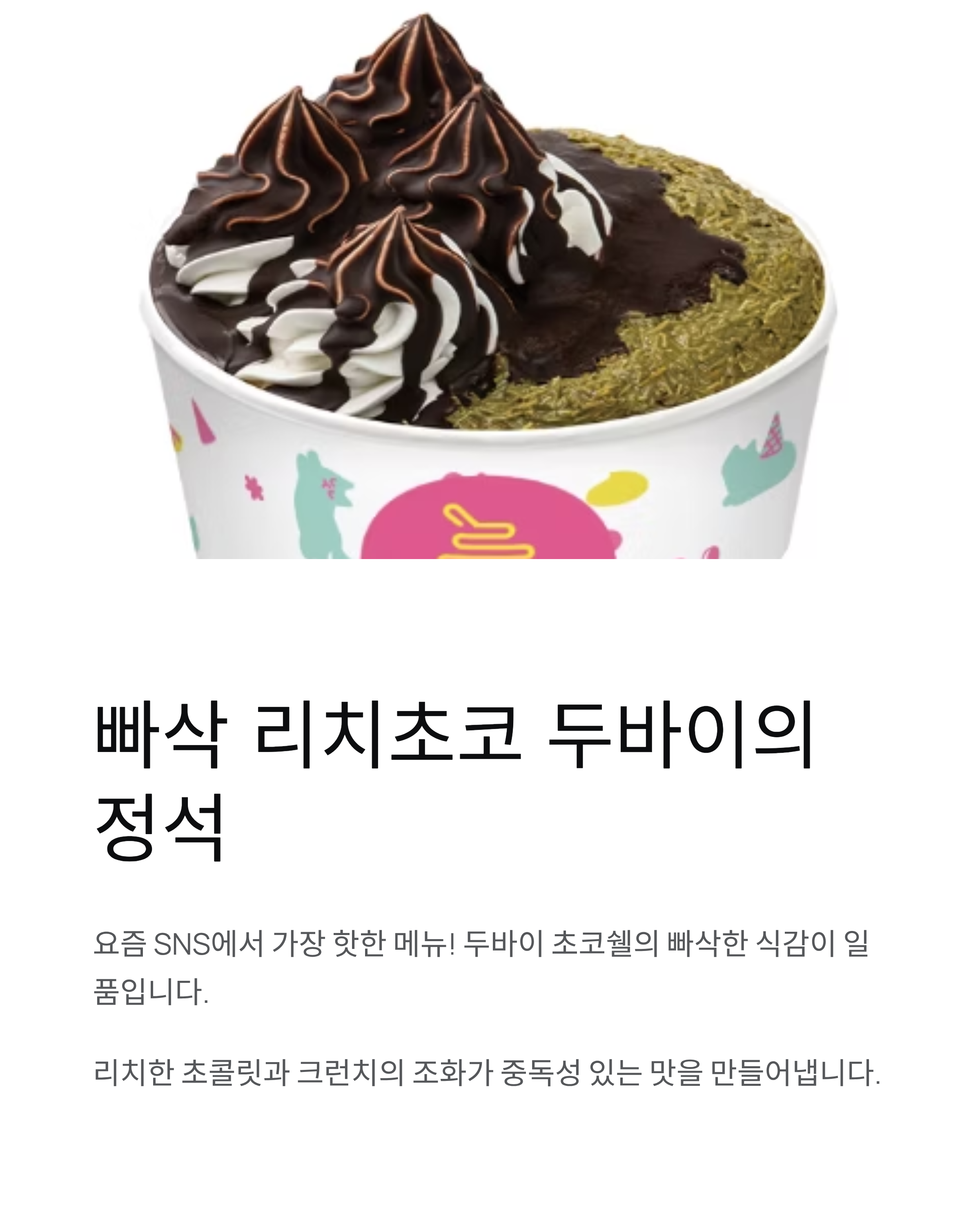 돌아온 '요아정 반갑데이' - 베스트 메뉴 3종 50% 할인! 지금 바로 달려가세요 🍦