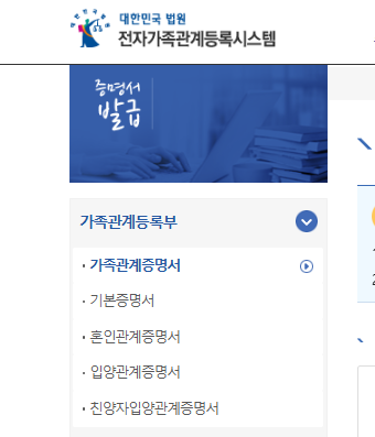 기본증명서 인터넷발급 꿀팁