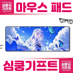 장패드 주문제작