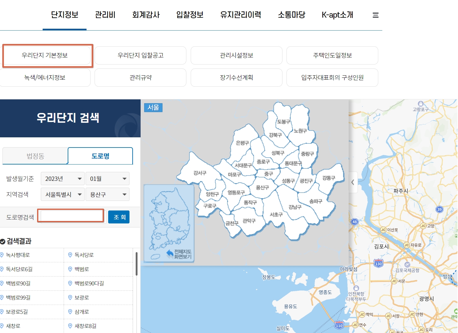 k-apt 사이트 화면