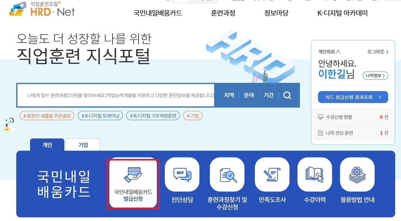 발급신청 선택하기