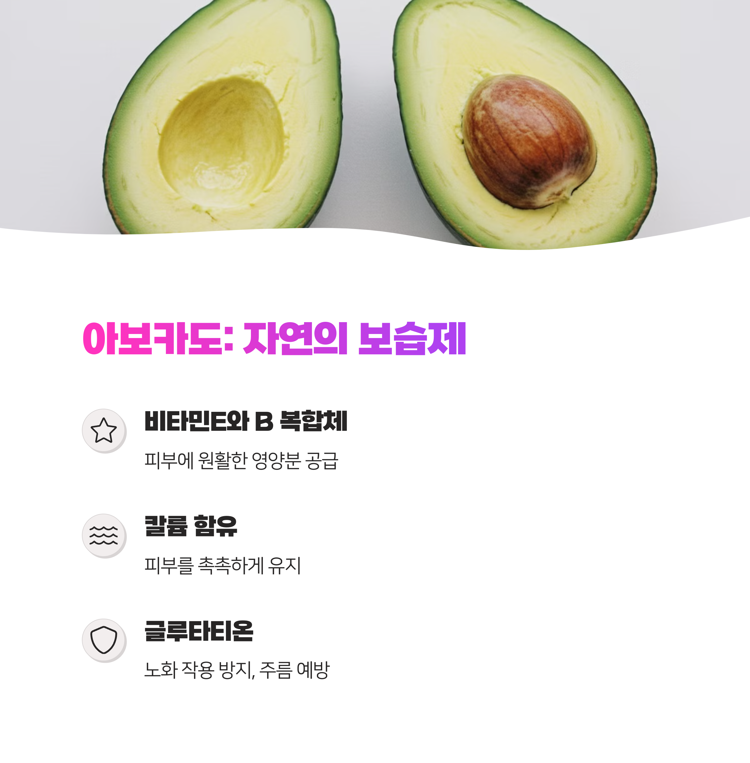 속건조 해결하는 과일 5가지로 촉촉한 피부 만드는 법 알아보세요(2025)