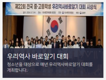 한국사능력검정시험