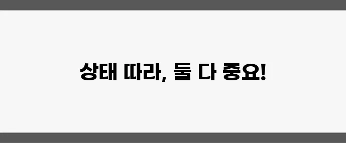 중년 무릎 통증 병원 치료 대 가정 요법 뭐가 중요할까요?