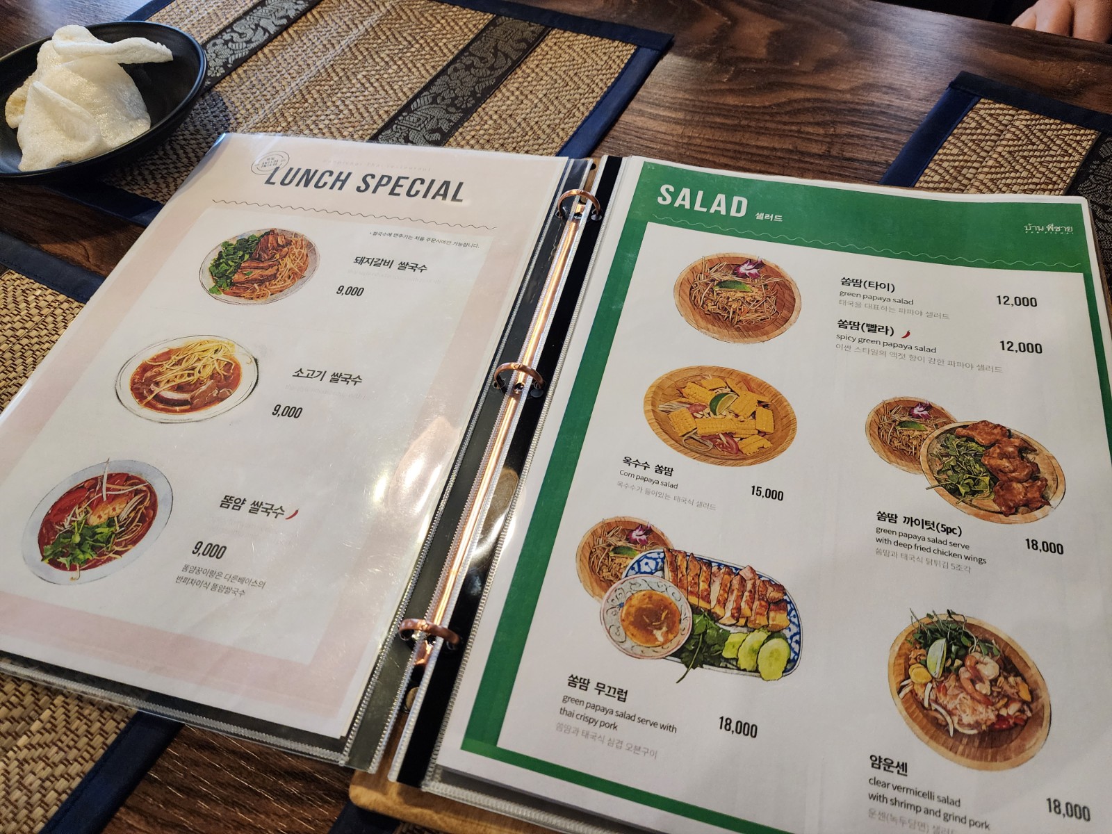 메뉴판