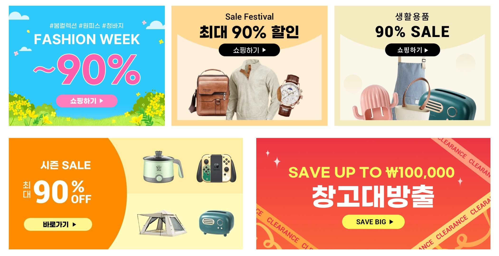 테무 Temu 쇼핑몰 사이트 바로가기 신규 선물 혜택 총정리