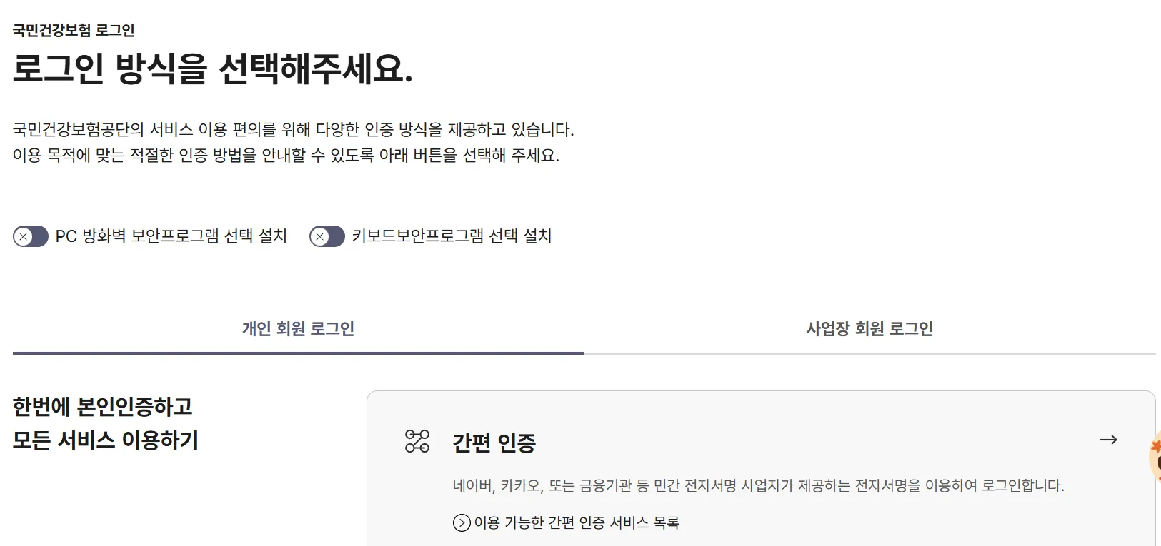 의료비 본인부담상한액 초과금 조회 바로가기 총정리