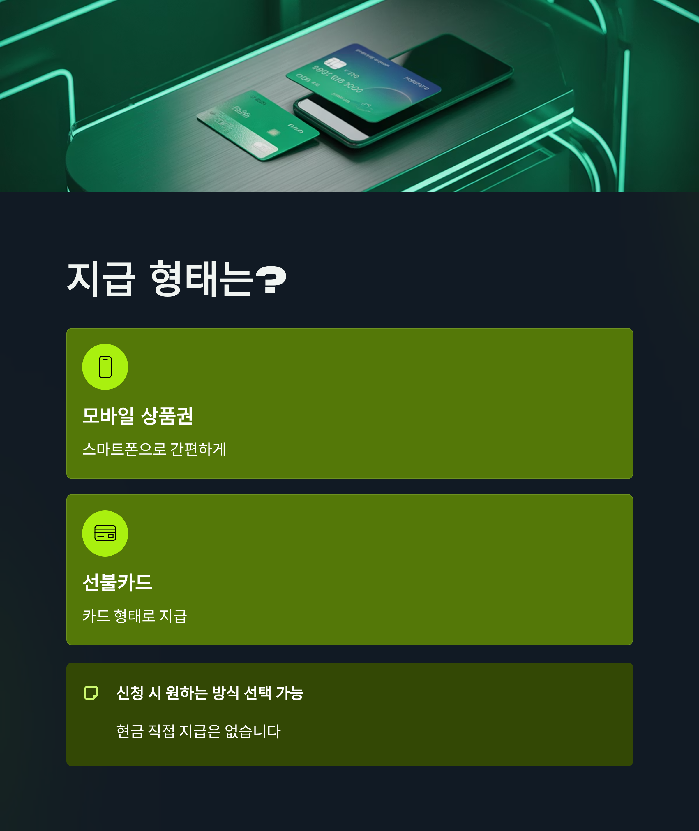 거제시 민생회복지원금