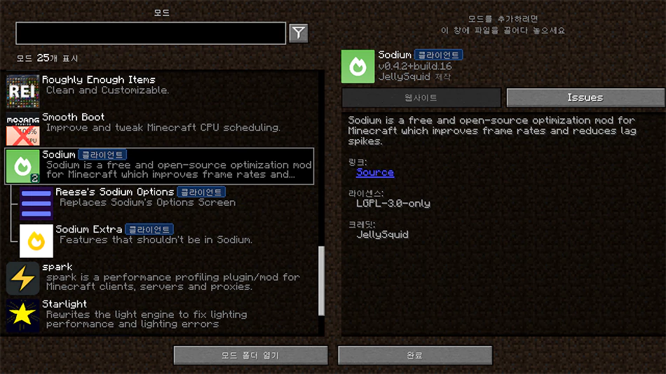 모드 목록 화면