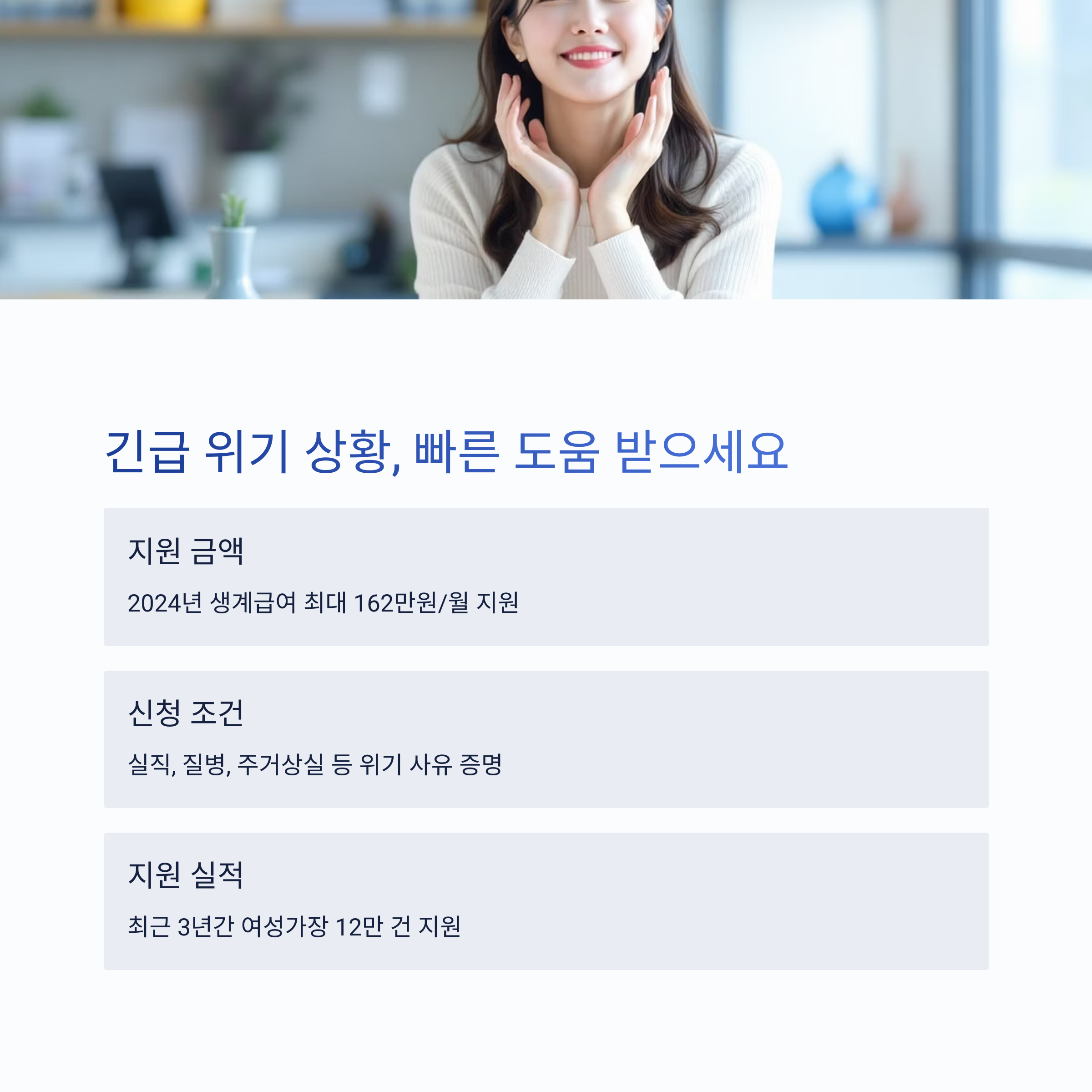 여성가장도 받을 수 있는 특별 지원제도 총정리