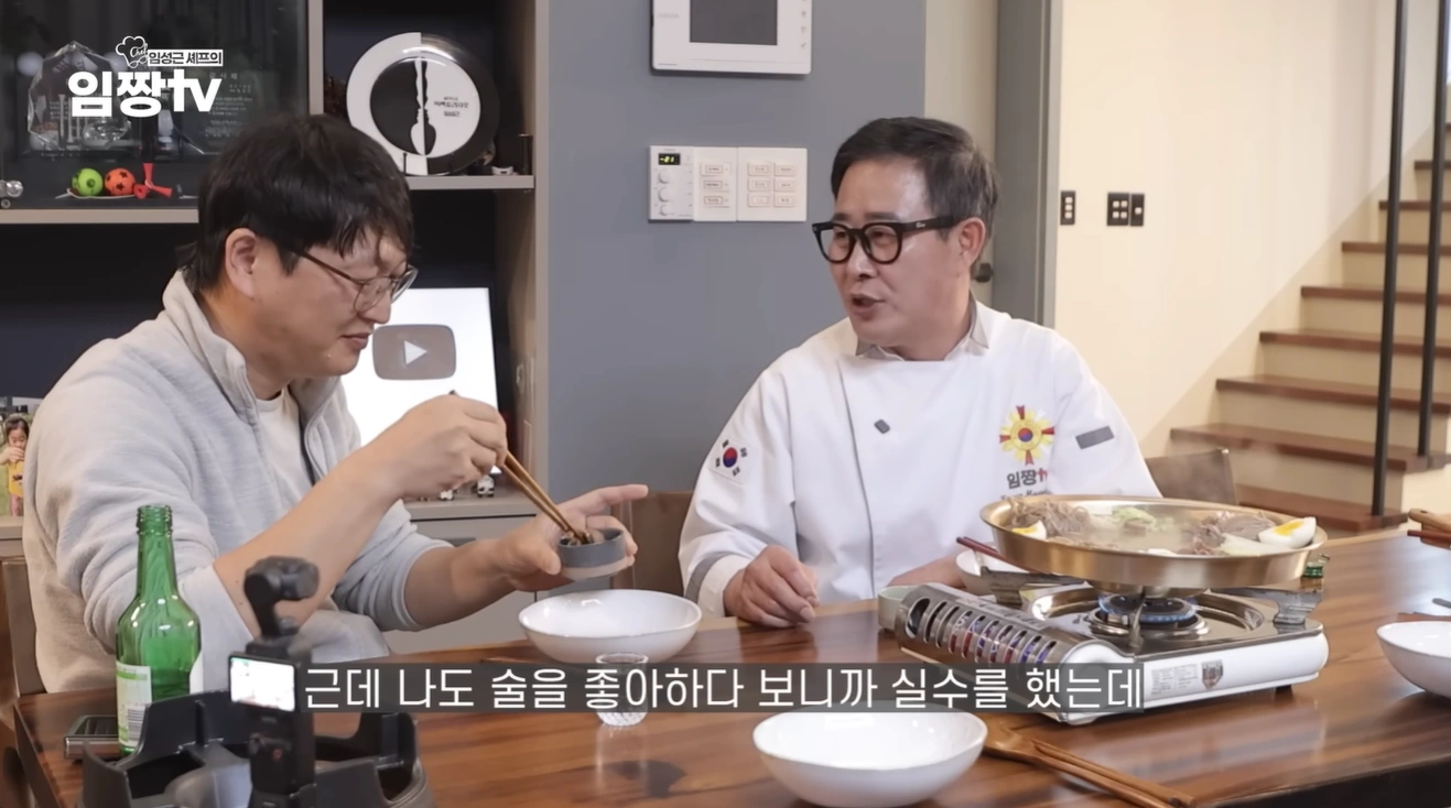 흑백요리사2 임성근 음주운전 3회 적발 (+4회 형사처벌 임짱TV)