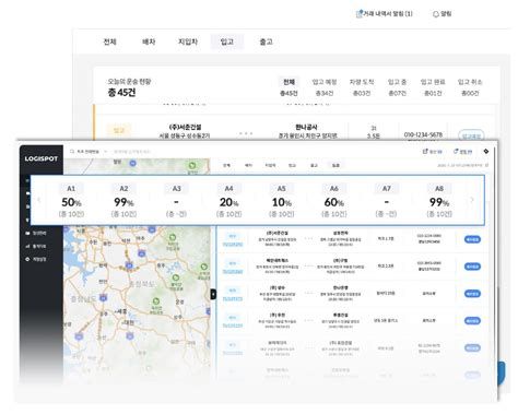 입출고관리프로그램