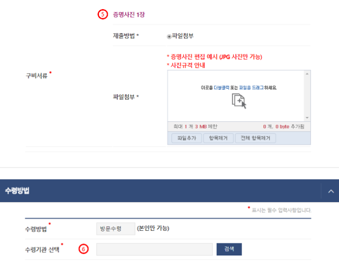 주민등록증 재발급 인터넷 분실신고 모바일에서도 가능할까요?