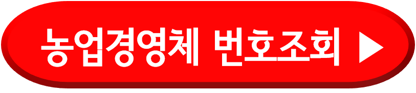 공익직불제 교육신청