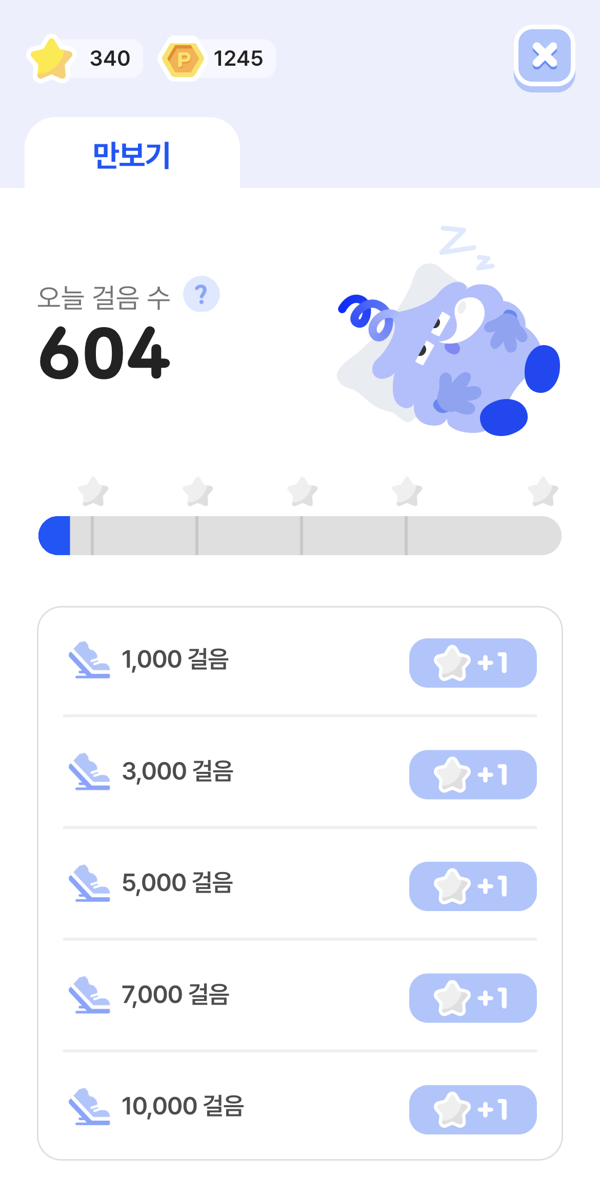 쓰리투고-만보기혜택