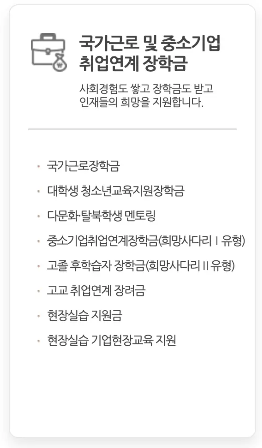 국가장학금 신청