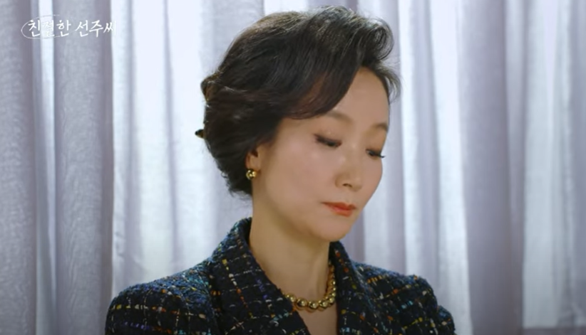 친절한 선주씨 등장인물, 재방송, 몇부작, OTT 총정리