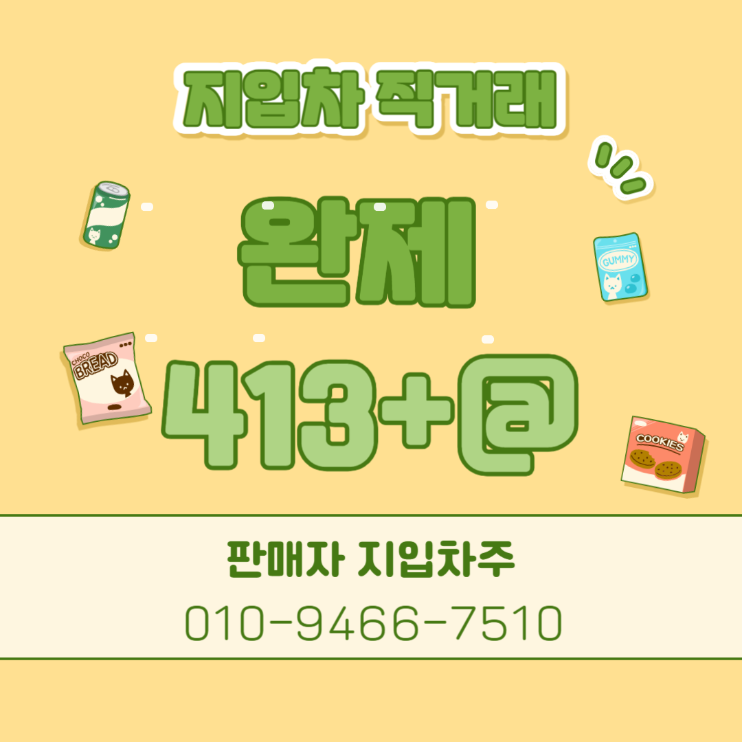 원주지입