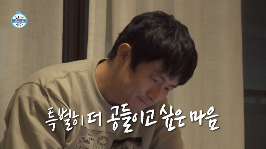 나혼자산다 기안84 이토준지