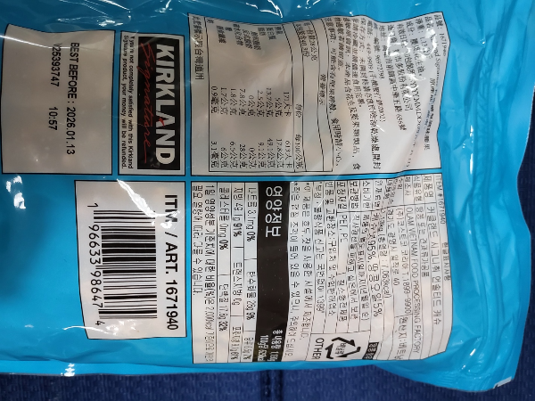 코스트코 무염캐슈넛