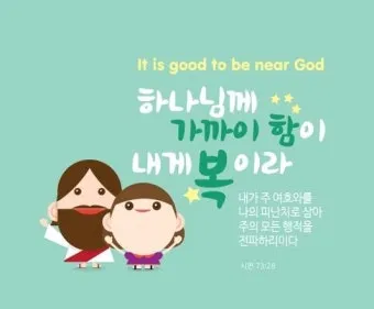 창세기 27장 기도 묵상 강해_13