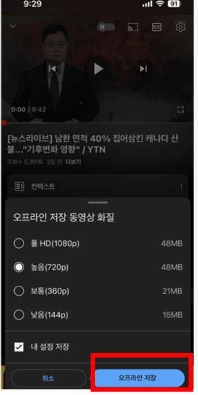 유튜브 동영상 다운로드 하는 방법