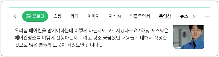 에어컨 청소_1_subsection