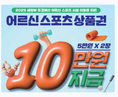 스포츠 상품권