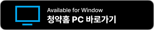 청약홈 홈페이지