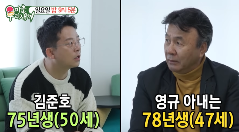 박영규 25세 연하와 결혼