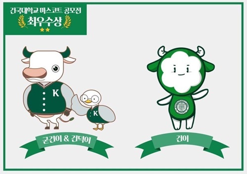 건국대