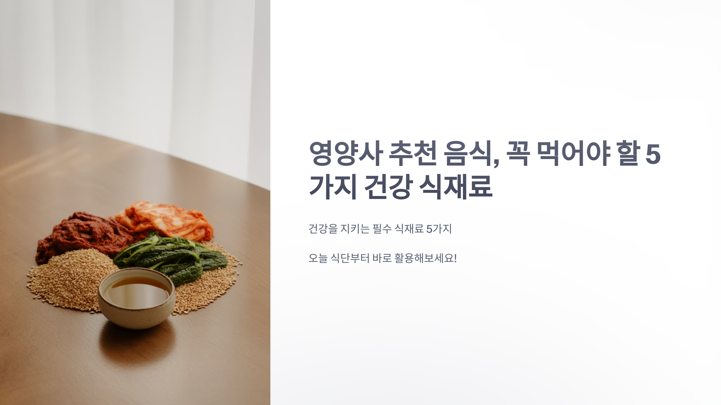 참조-영영사-추천-음식,-5가지-1