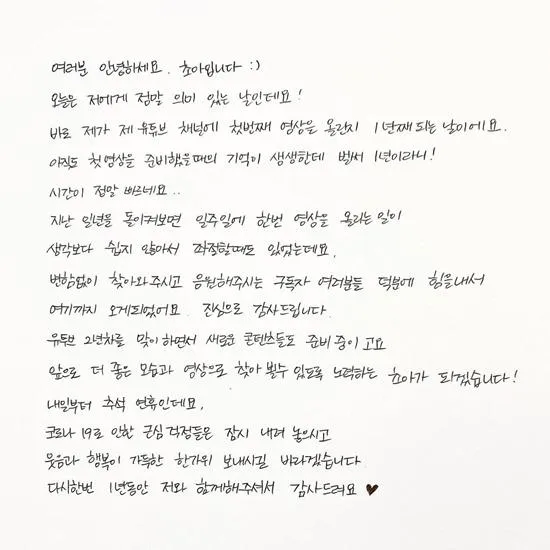 여친 여자친구에게 1주년 기념 편지 쓰는 방법과 예문 5가지 추천_3
