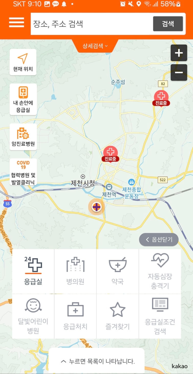 천안 추석연휴 문여는 병원 약국 실시간 찾기 