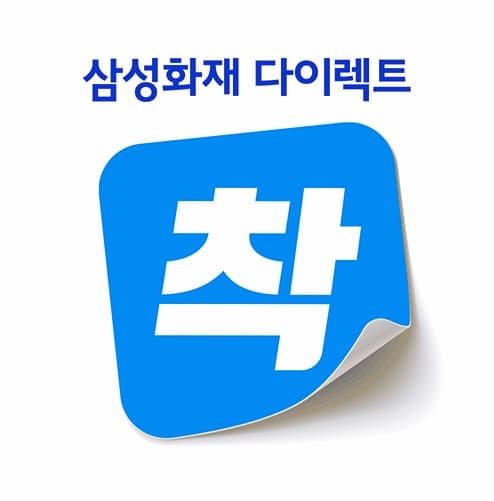 삼성화재-다이렉트-실손보험-리뷰-월-만원-이하로-사고-후-걱정-해결