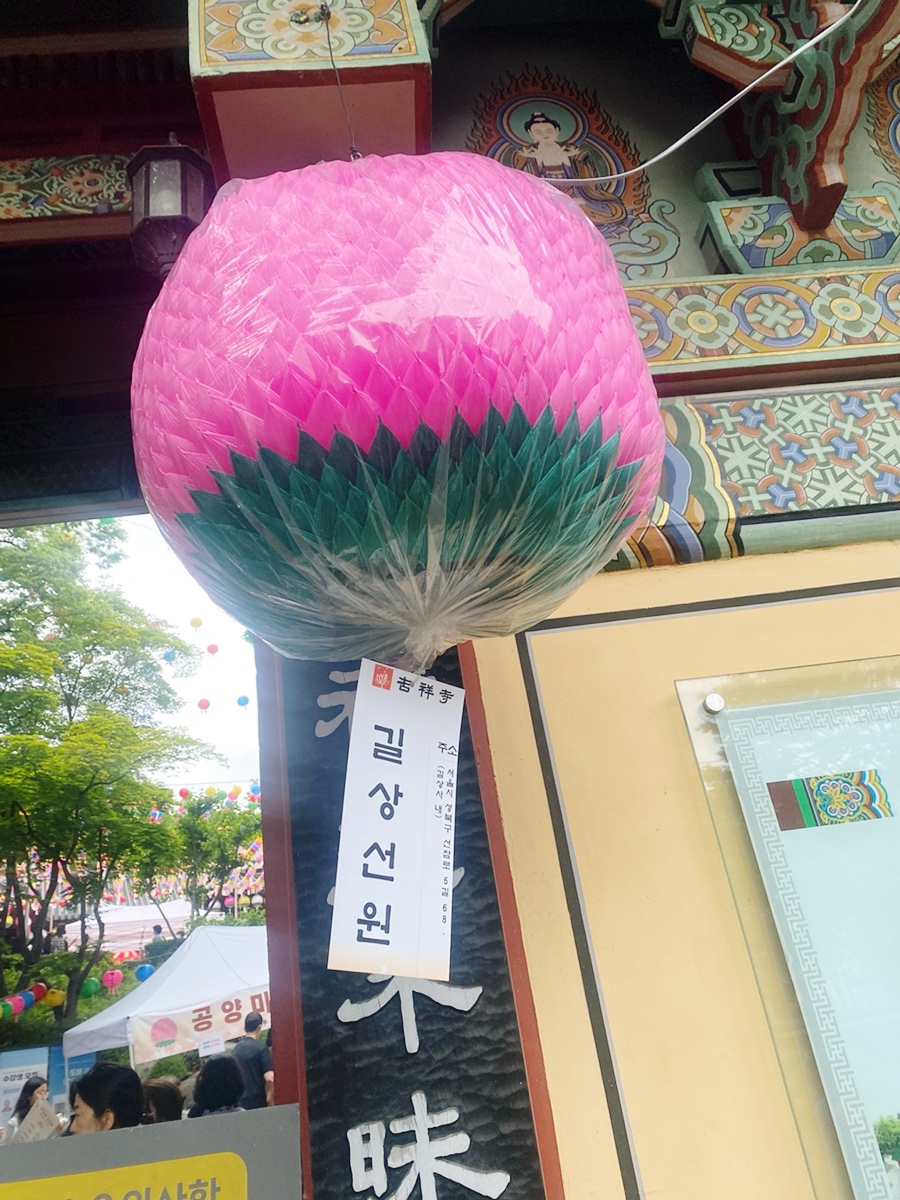 서울특별시 성북동 길상사