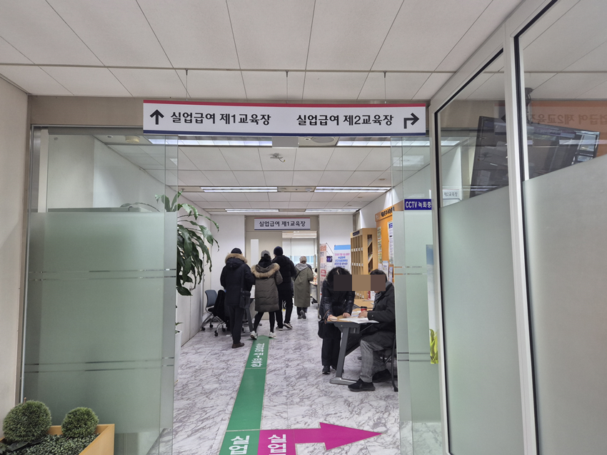 동부고용노동센터 실업급여