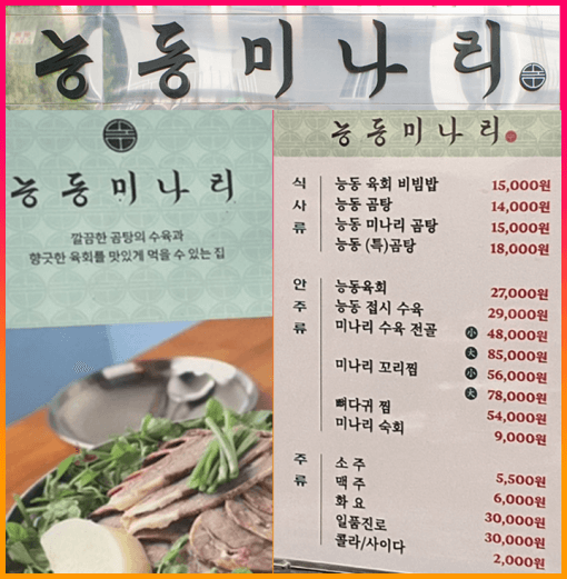 고기국물에_밥을_토렴해_나오는_능동곰탕의_진수