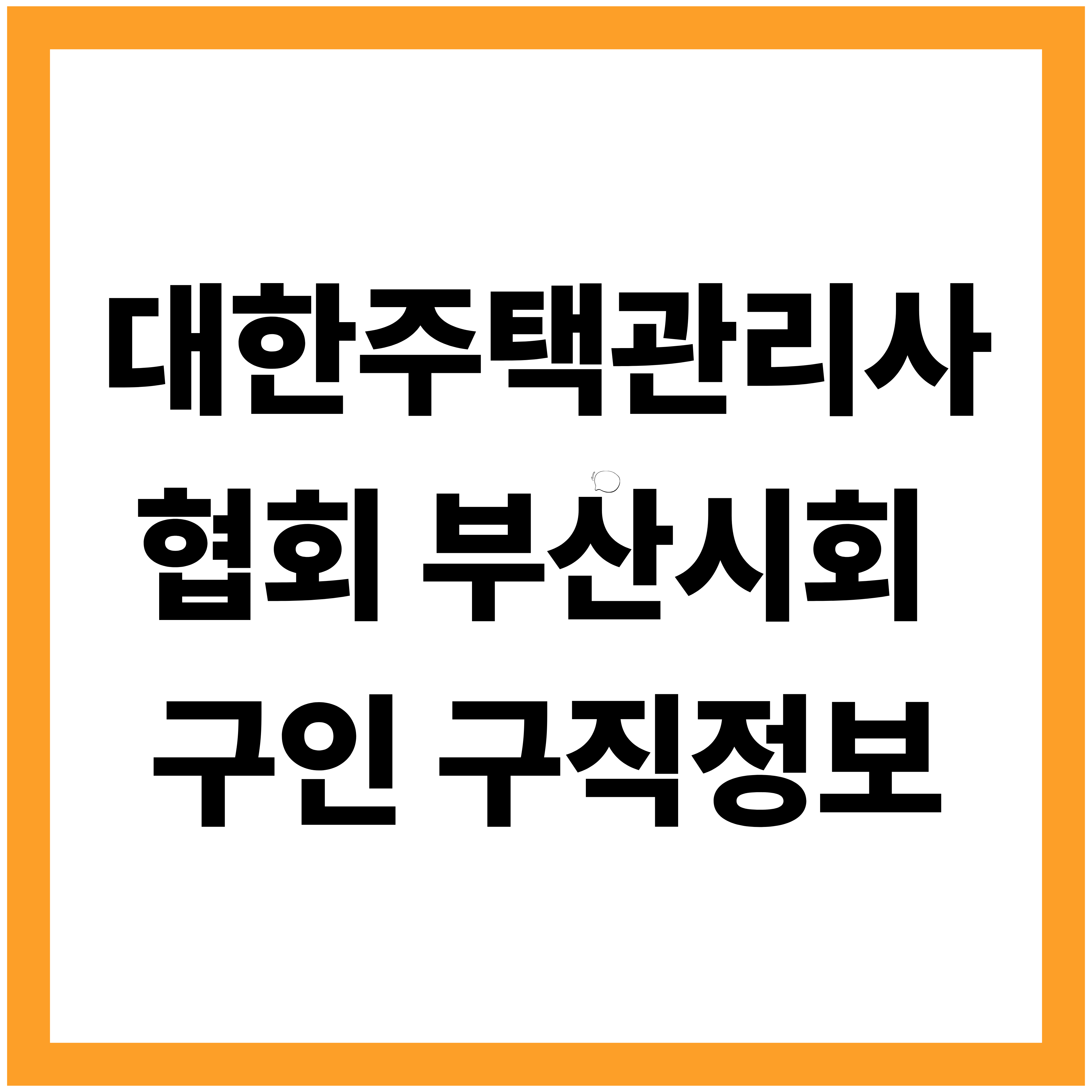 구직정보