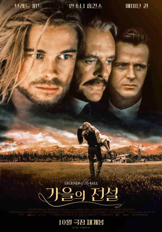 영화 가을의 전설 포스터 1994년