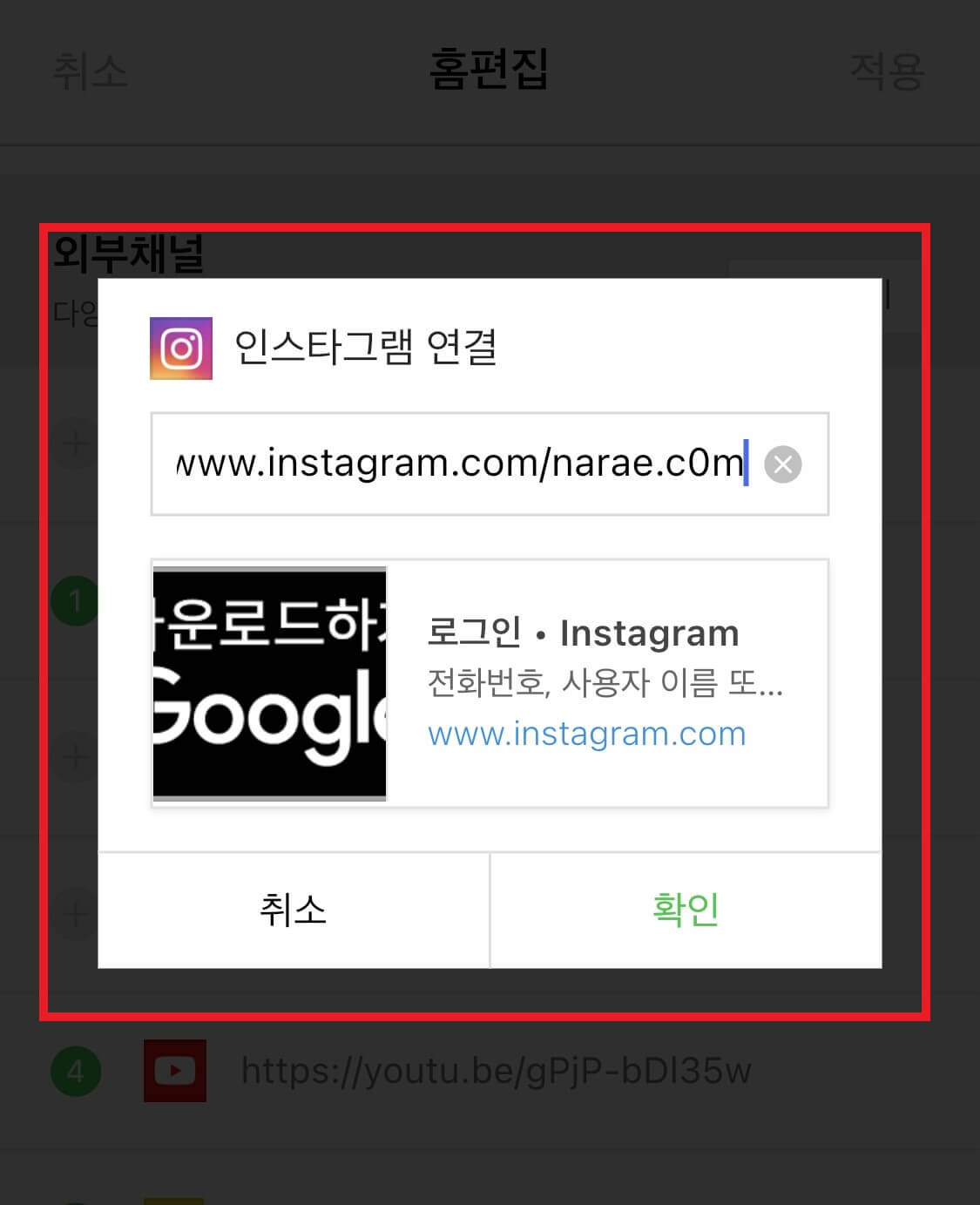 인스타그램-연결
