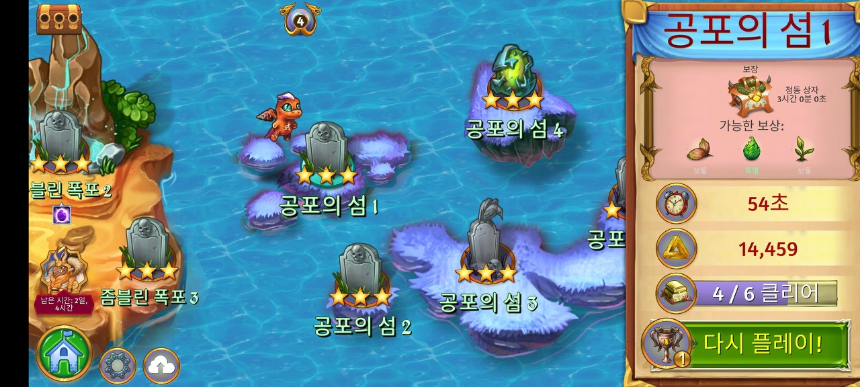 공포의 섬 1 지도