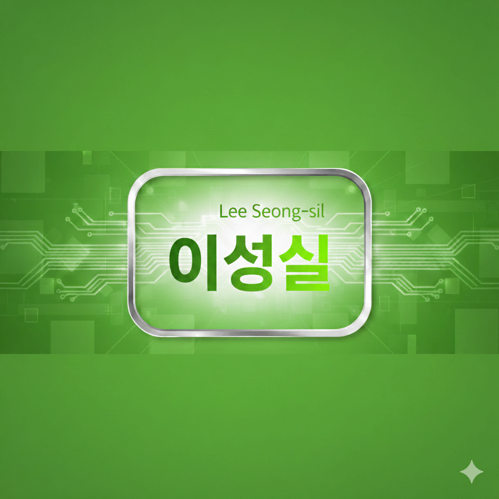 34세 이성실님 연말정산 준비