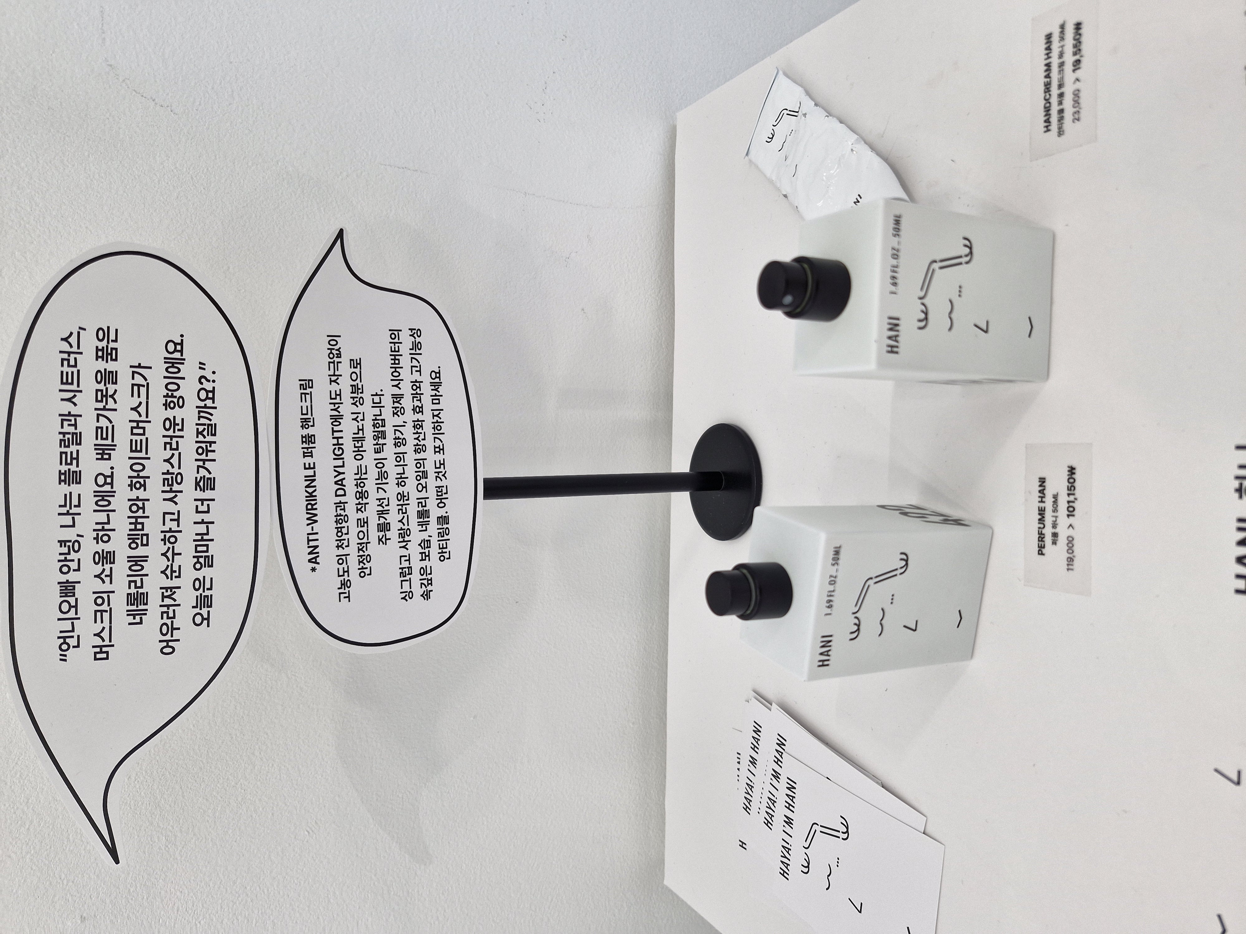 프라포투투 향수