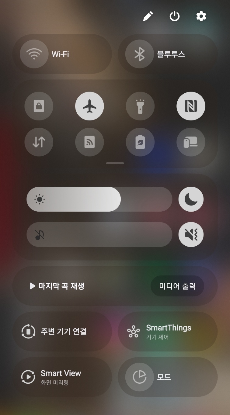 비행기모드