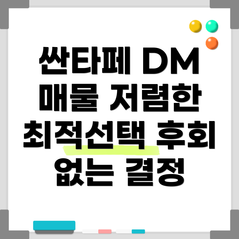 싼타페 DM 중고차